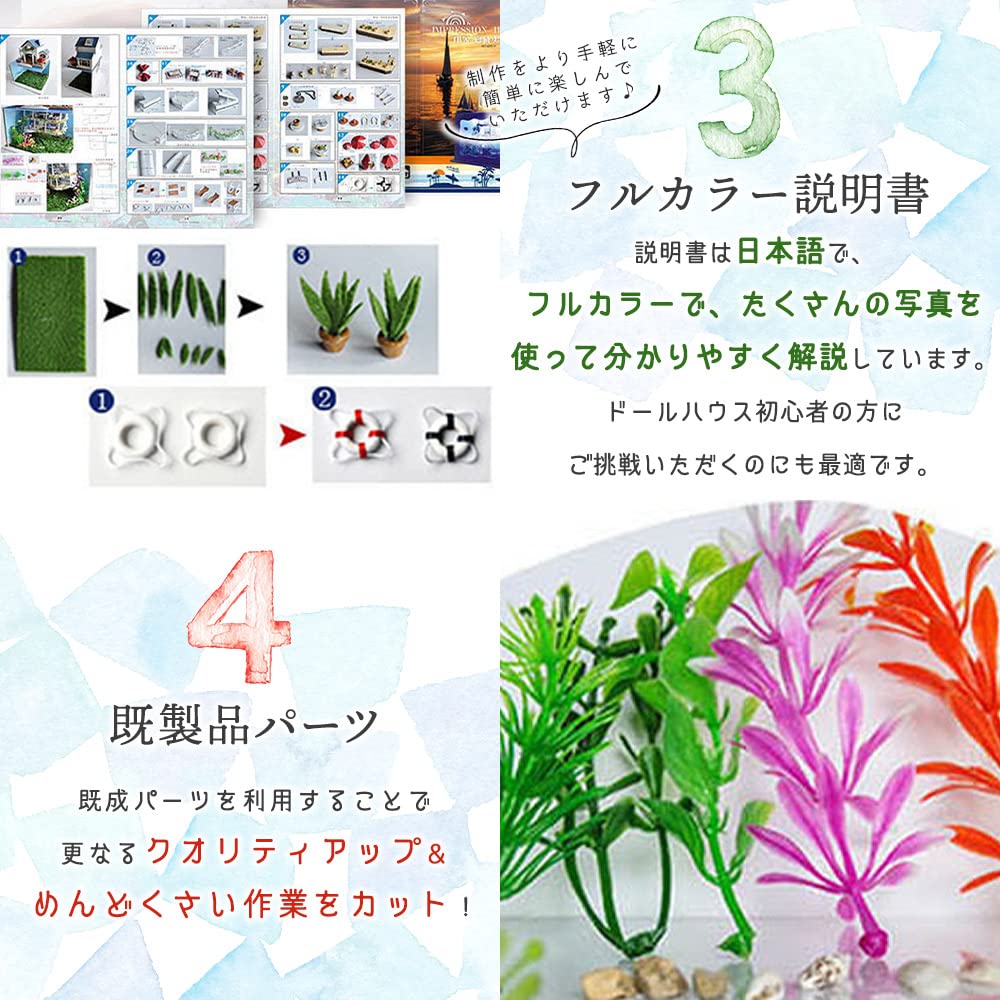 moin moin 1/24 Dollhouse Miniature DIY Kit Set [Japanese Instructions Included] House with an Aquarium in the Basement, Aquarium, Ocean, Clownfish | L