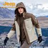 Jeep Unisex 3-in-1 Fleece Lined Outdoor Jacket