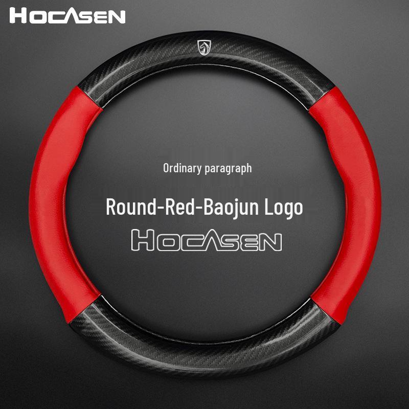 Baojun Car D-Shape Carbon Fiber Steering Wheel Cover for Models 560, 730, 630, 610, 330, Lechi - All Seasons
