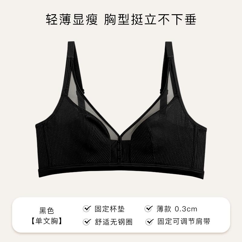 Brown Mesh Wireless Bra with V-Neckline and Sheer Panel Detail M чёрный