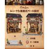 CuteBee Book Nook Kit Japanese Izakaya Dollhouse Miniature House Wooden Puzzle with LED Light 3D Puzzle for Beginners