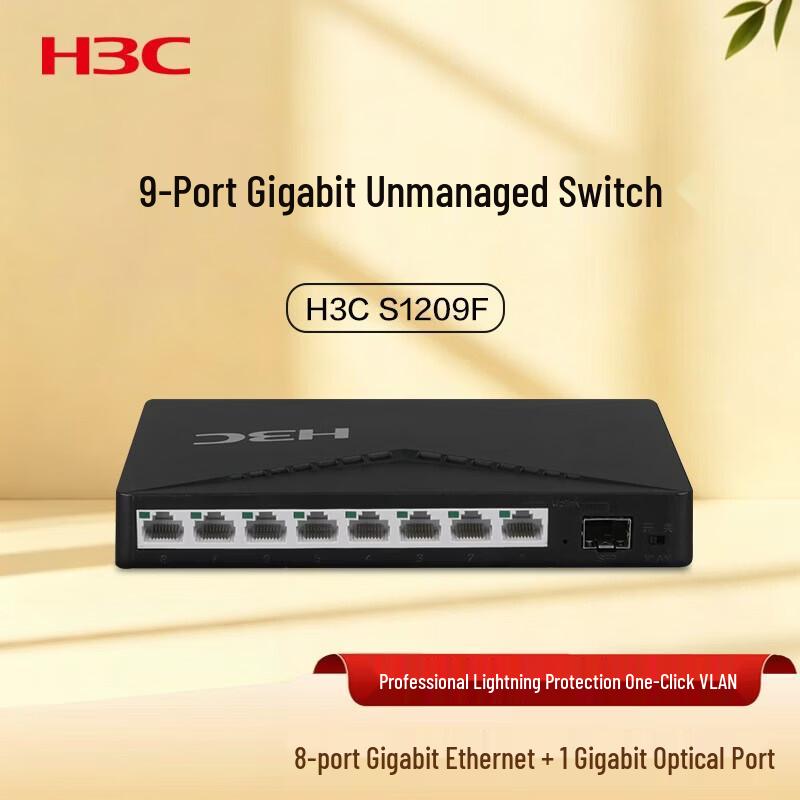 H3C S1209F 9-Port Unmanaged Gigabit Switch