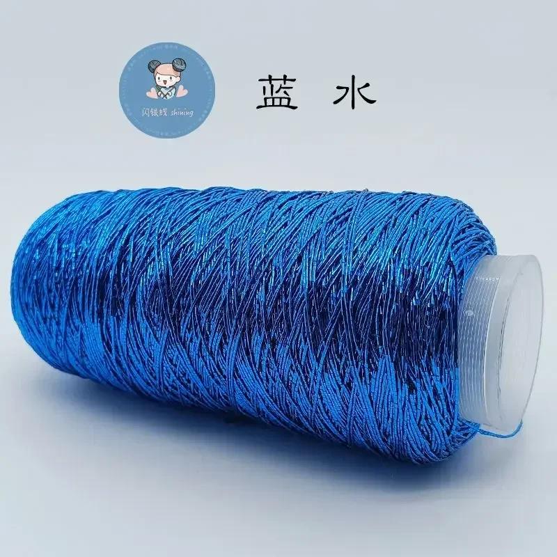 New Silver Handmade Yarn Popular Same Style Woven Small Silver Bag Woven Flash Core Wire Crochet Needle 200g 1 Ball Yarn