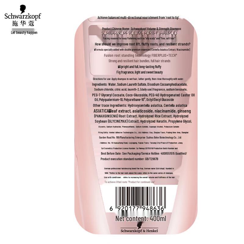 Schwarzkopf Volumizing & Oil Control Shampoo