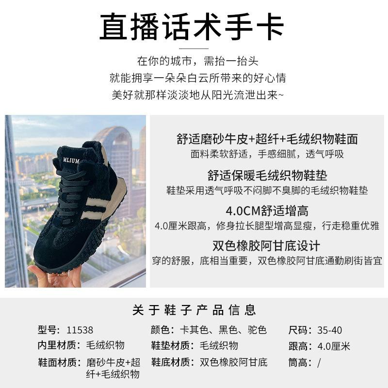 Leather High-top Little White Shoes Winter New Warm Dad Shoes Women Versatile Casual Women