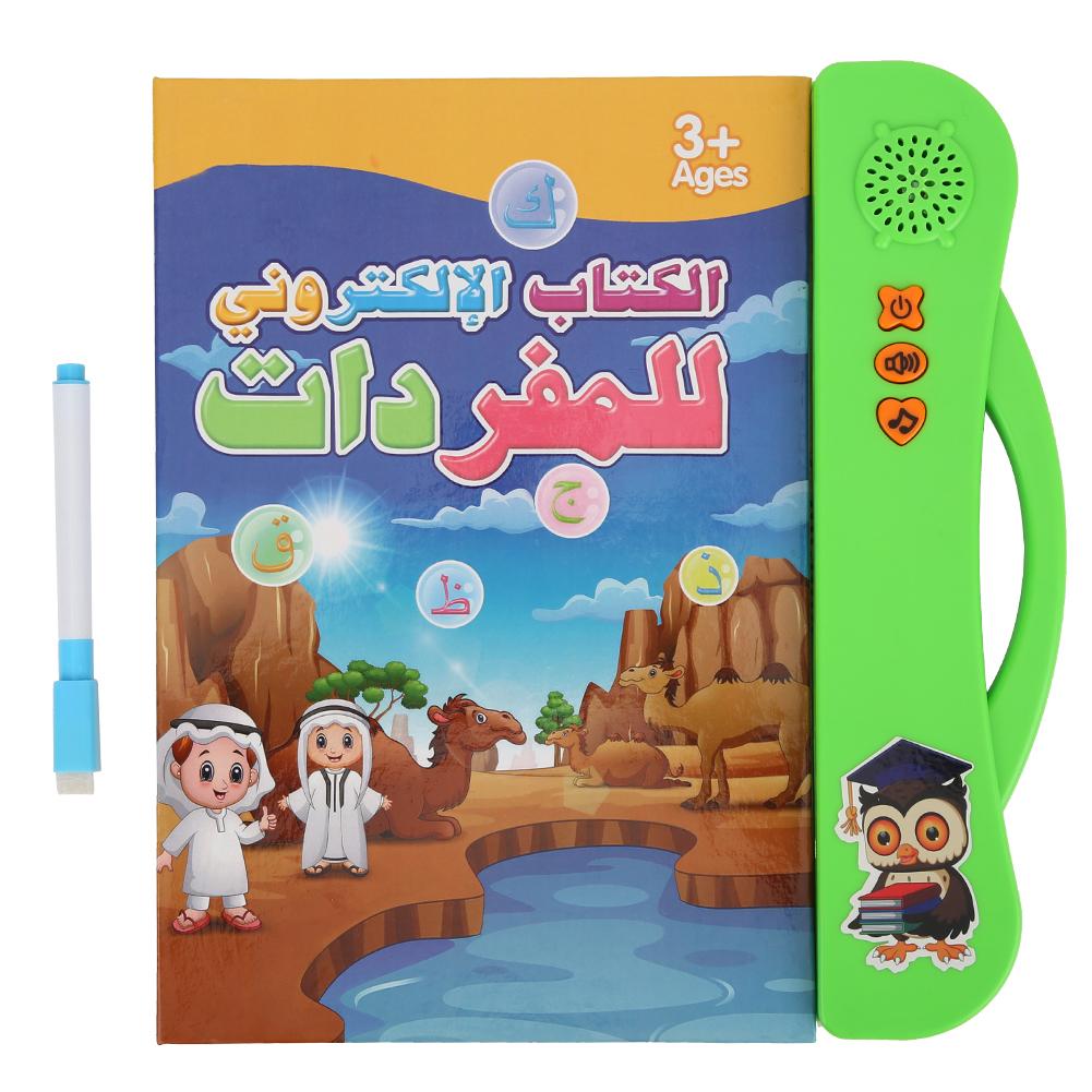 Children Kid EBook Electronic Sound Book Puzzle Toy Reading Machine With Learning Pen Arabic Language(Orange )