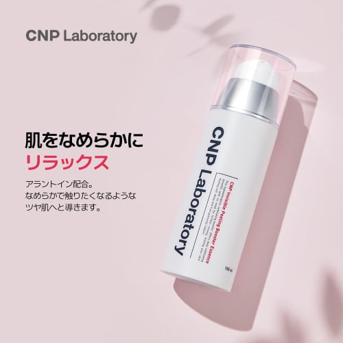 CNP (CNP) P Booster 100ml Introduction Lotion Introduction Serum Booster Peeling Moisturizing Sensitive Skin Exfoliation Care Pore Care Transparency C