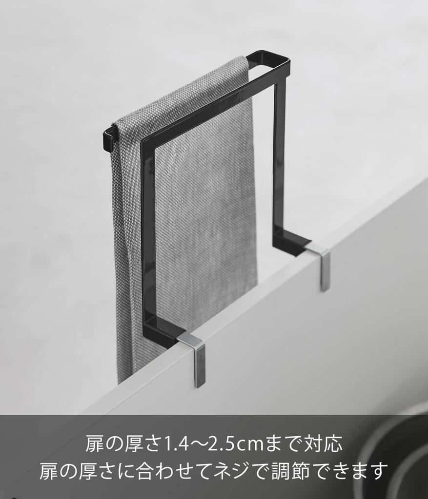 Yamazaki Tower Towel W20 X X Towel 1591 Rack, H15, Black, Under-Sink Storage, D9-10 H19.5cm, Bar, Anti-Tangle,