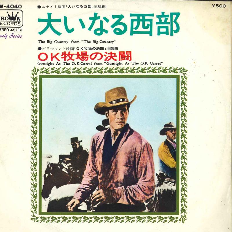 

7inch Record CROWN FILM ORCHESTRA - Great Western / OK Ranch Duel CW4040 CROWN 1972 Japan Soundtracks & Musicals Used