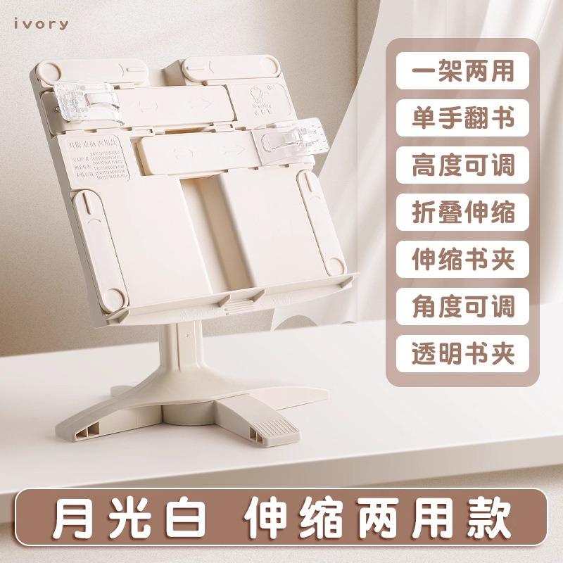 Multifunctional Adjustable Height Desktop Book Reading Stand For Children