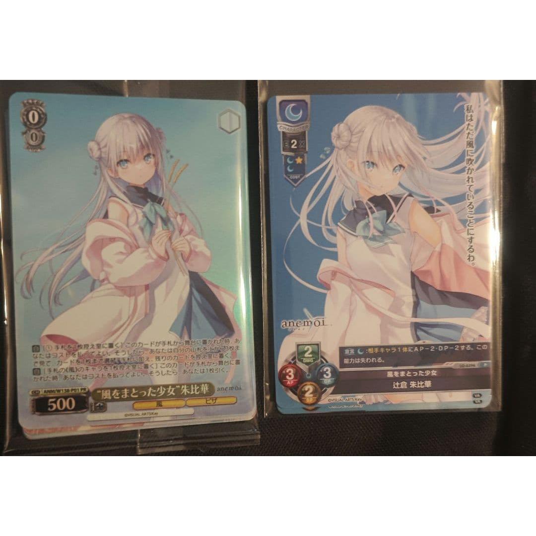 anemoi PR card set