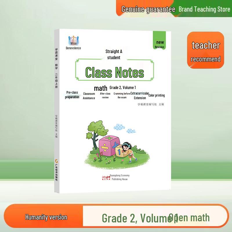 2026 Edition: Classroom Notes for Grades 1-6 in Chinese, Math, and English - Lower Semester