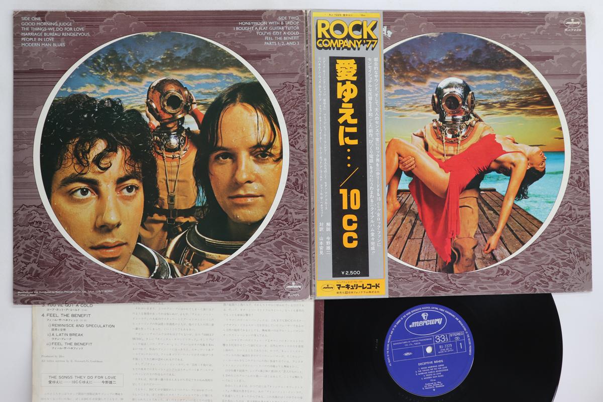 

LP Record - Deceptive Bends RJ7229 MERCURY 1977 Japan Obi Rock Used