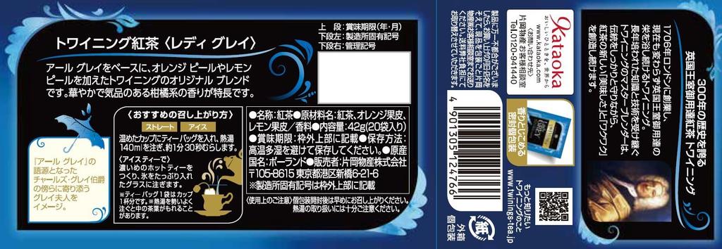 Twinings Lady Grey Tea Bags, 20p X 4