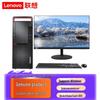 Lenovo Kaitian M630Z Xinchuang Desktop PC with 23.8-inch Display (CN Version)