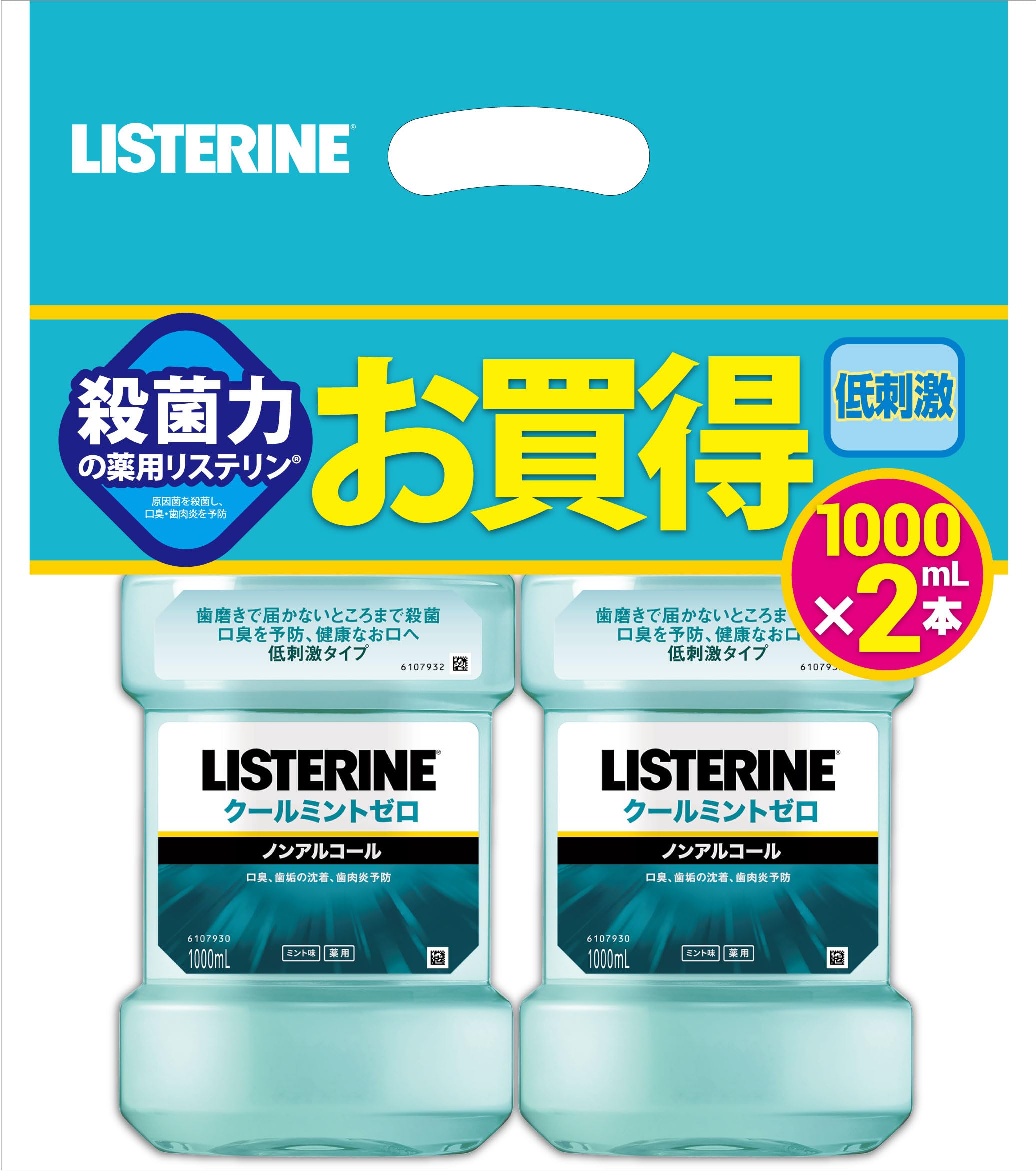 

Bulk LISTERINE Cool Mint Zero 1000ml x 2 Mild Prevents Bad Breath and Mint Flavor Purchase Bottles, Mouthwash, Antibacterial, Gingivitis, Quasi-Drug,