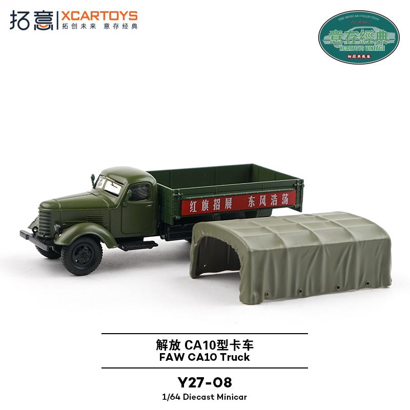 XCARTOYS 1/64 FAW Liberation Trucks CA141 CA10 Military Vehicles Car Alloy Toys Diecast Metal Model Kids Xmas Gift Toys for Boys