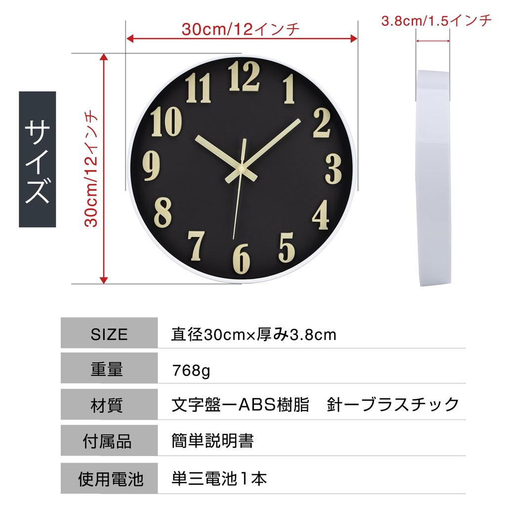 AUTVIVID Luminous Wall Clock, Silent, Continuous Second Hand, Large Dial, Automatically Illuminates in Darkness, Luminous, 3D Large Dial, Easy to Read