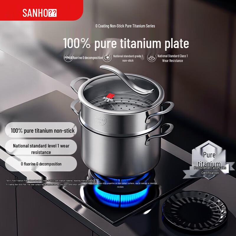 Sanhe Pure Titanium Soup Pot