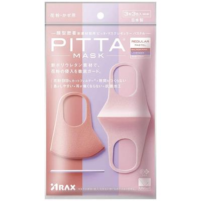 Pink Reusable Antibacterial Mask for Adults, 3 Pcs.