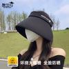 Wrap-around large eaves UV protection face hat Children's outdoor travel sun protection hat Versatile fashion empty top sun hat