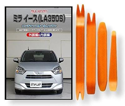 Schau und:s LA350S Wartungs-DVD, Ausbau Innen und Außen, 4-teiliges Werkzeugset, Kompatibel mit Daihatsu Little Monster, Smartphone-Bonus enthalten, C236