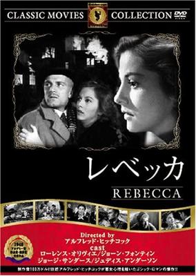 DVD  - Rebecca  FRT001 Japan Movies & DVD Used