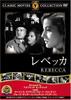 DVD  - Rebecca  FRT001 Japan Movies & DVD Used