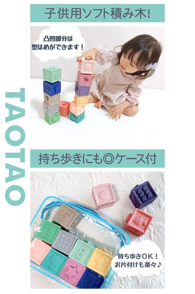 TAOTAO Building and Have Fun with Pastel Baby Baby Educational Soft Blocks Blocks, See, Touch, Cubes, Toys, Gifts, Toys, (12 pieces)