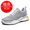 Summer men's heightening shoes 8 casual board shoes mesh breathable sports heightening men's shoes 6 running shoes