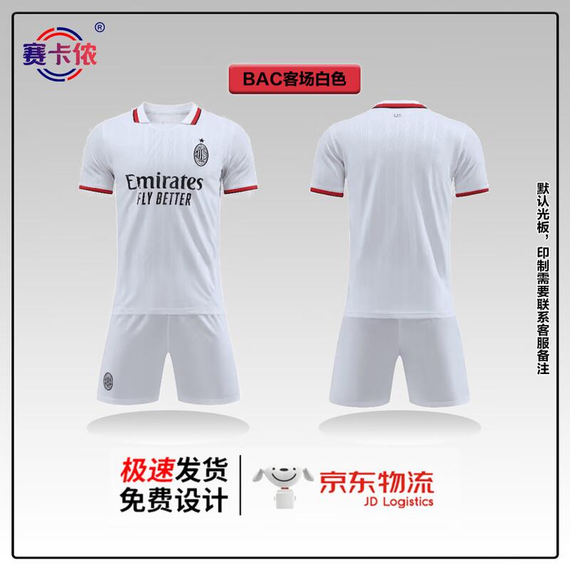 SakaNon Quick-Dry Breathable Football Jersey and Shorts Set