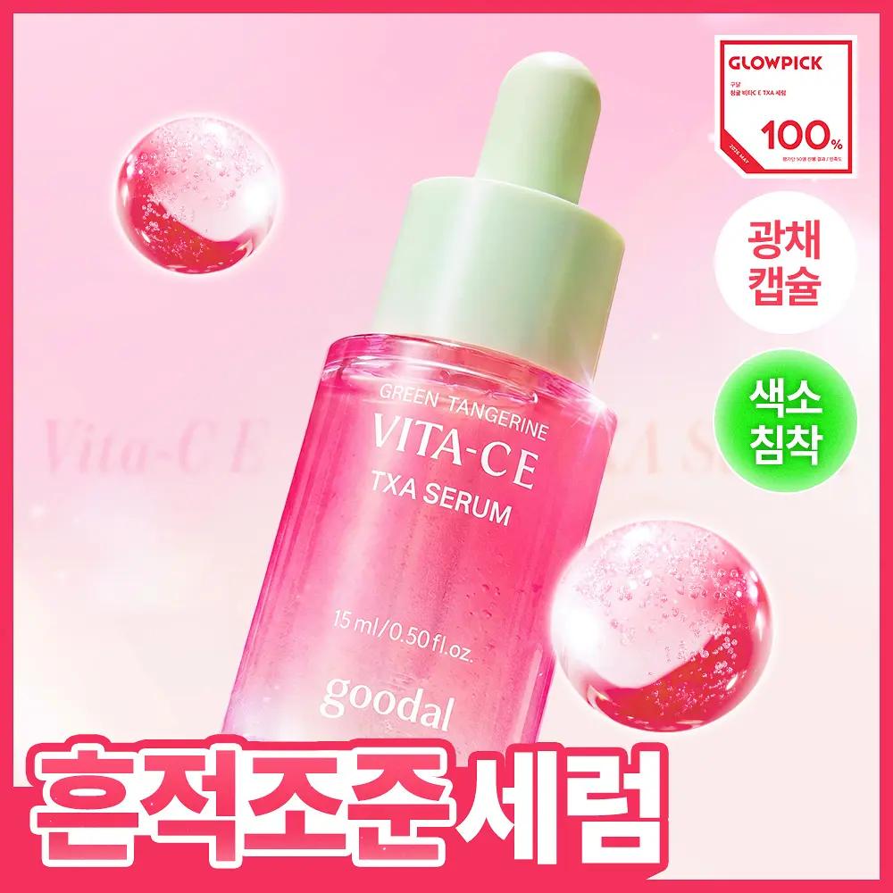 Grüne Mandarine Vita-CE TXA Serum 15ml pink