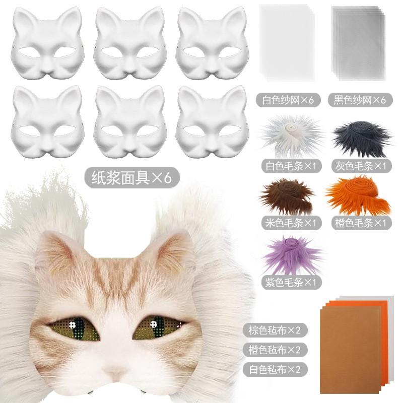 DIY Cat Mask Kit 29pcs Craft Set Kids Party Favors Halloween Christmas Cosplay