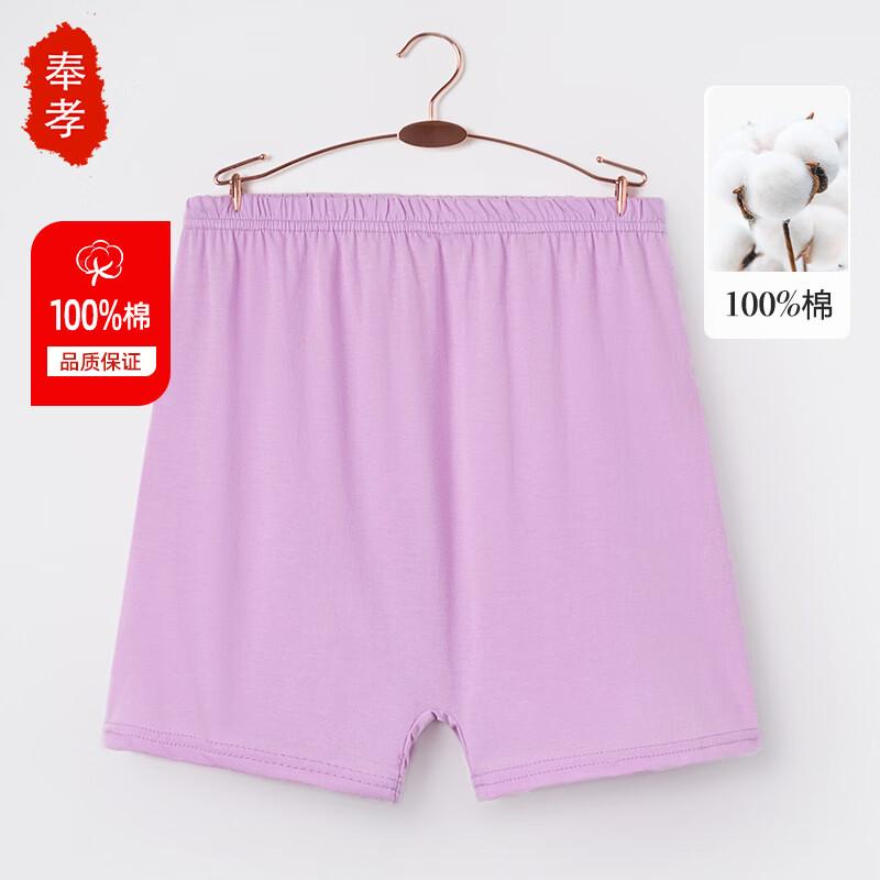 Women's Antibacterial Pure Cotton Boxer Briefs