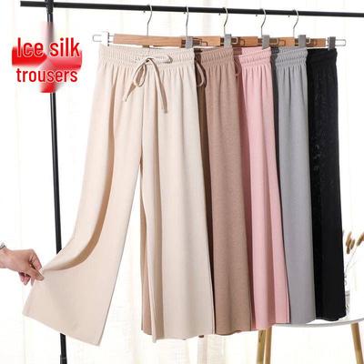 Ice Silk Women's Summer High-Waist Slimming Wide-Leg Pants