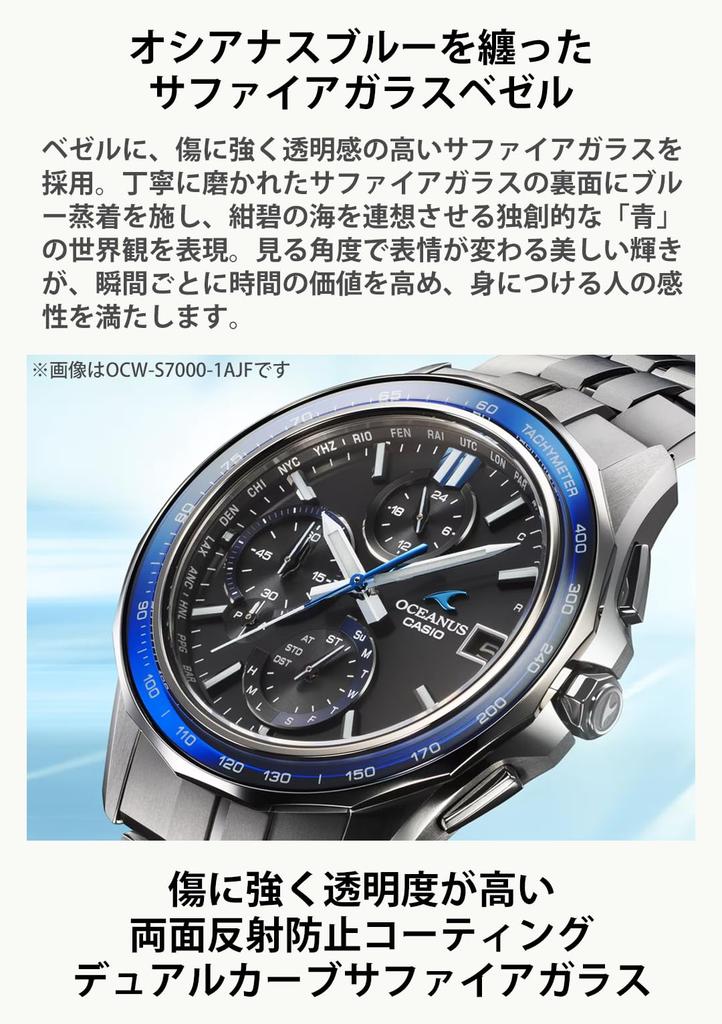 Oceanus Vyrobeno v Sapphire Black [Casio] Hodinky, Japonsko, Manta, Bluetooth, Solárně řízené rádiovým signálem, Sklo, OCW-S7000-1AJF, Pánské,