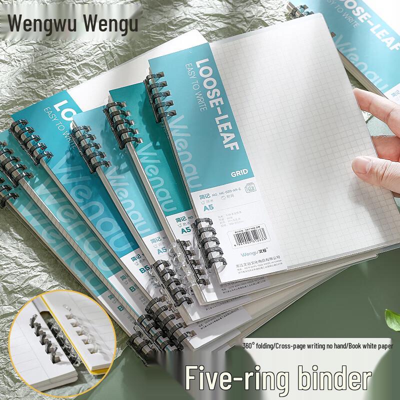 Wengu Loose-leaf Notebook Paper Refills