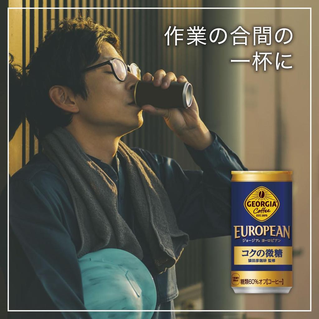 Coca-Cola Georgia European Rich Lightly Sweetened 185ml Cans x 30