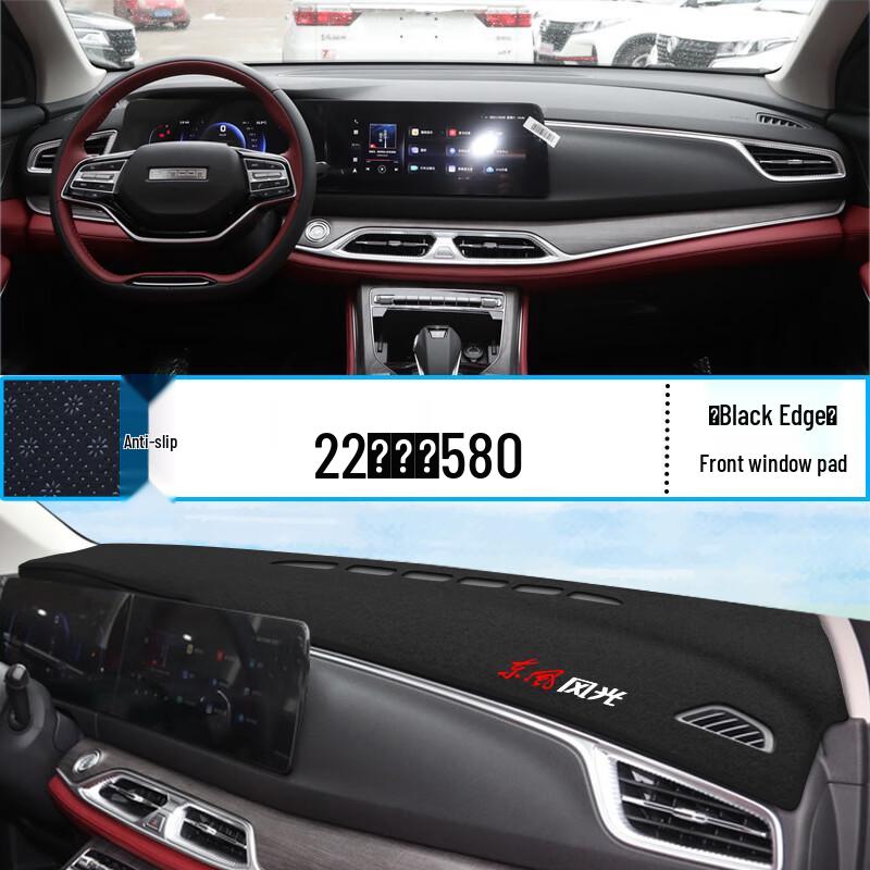 2022 Dongfeng Fengguang 580 Dashboard Sunshade Pad - Interior Sun Protection and Heat Insulation Modification.