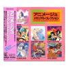 Animejū Memorial Collection
