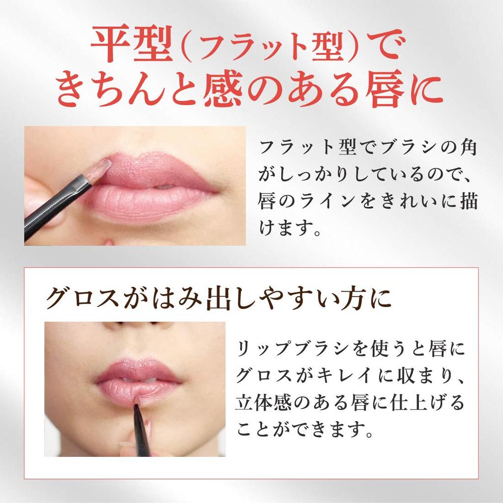 Lip Makeup Brush Lipstick Weasel Made in Brush, (Professional Brush, 100% Hair, Japan) [MC Collection]