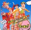 DVD MINIMONI - The Video Minimoni. Telephone! Rin  EPBE5032 Japan ObiJapanese Pop Star Used
