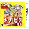 Move On! Captain Toad - 3DS