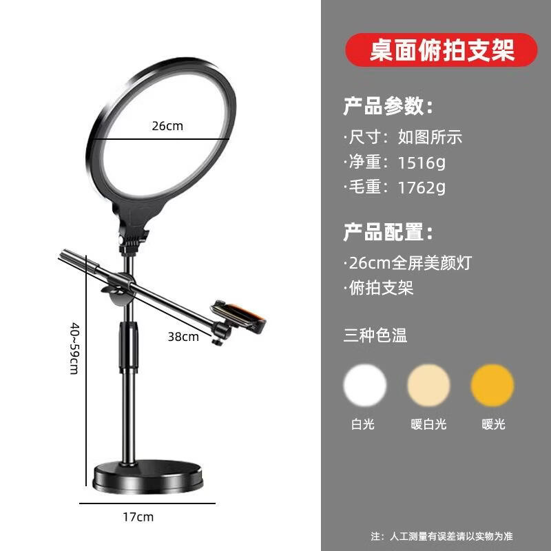 

JINGRUIXIANG Live Stream Phone Holder Kit