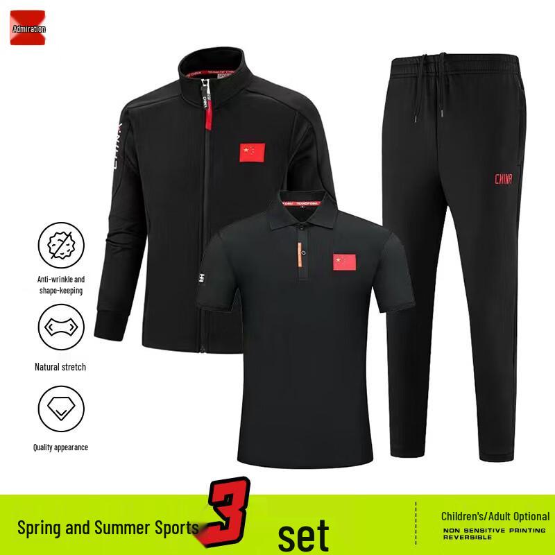 Unisex China Badminton National Team Sports Suit 3-Piece