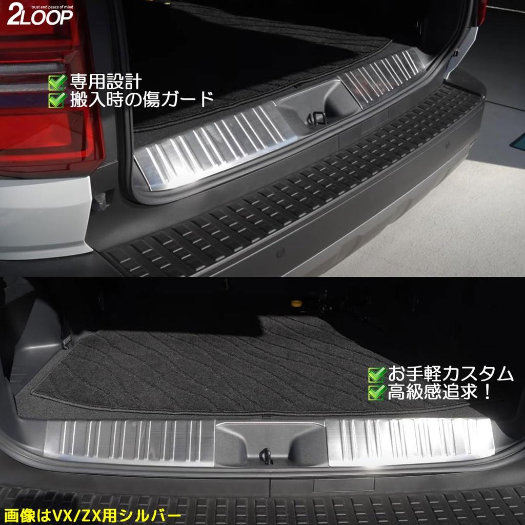 2LOOP Luggage Scuff Plate Protector Cover for Toyota Land Cruiser 250 TRJ250W GDJ250W Black (3-Piece Set) (R6.4~), ZX/VX,