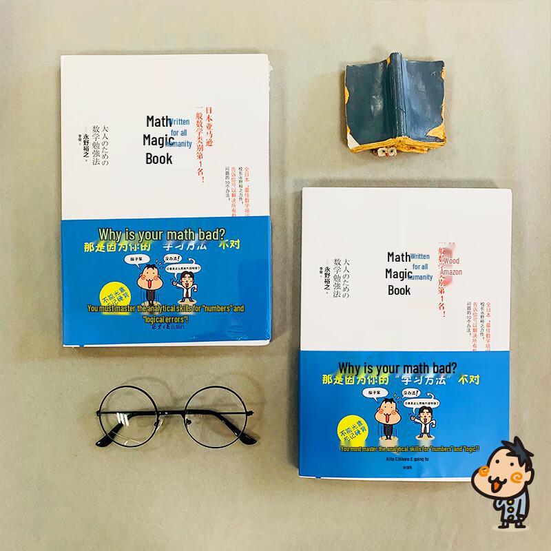 Mathematics Magic Book