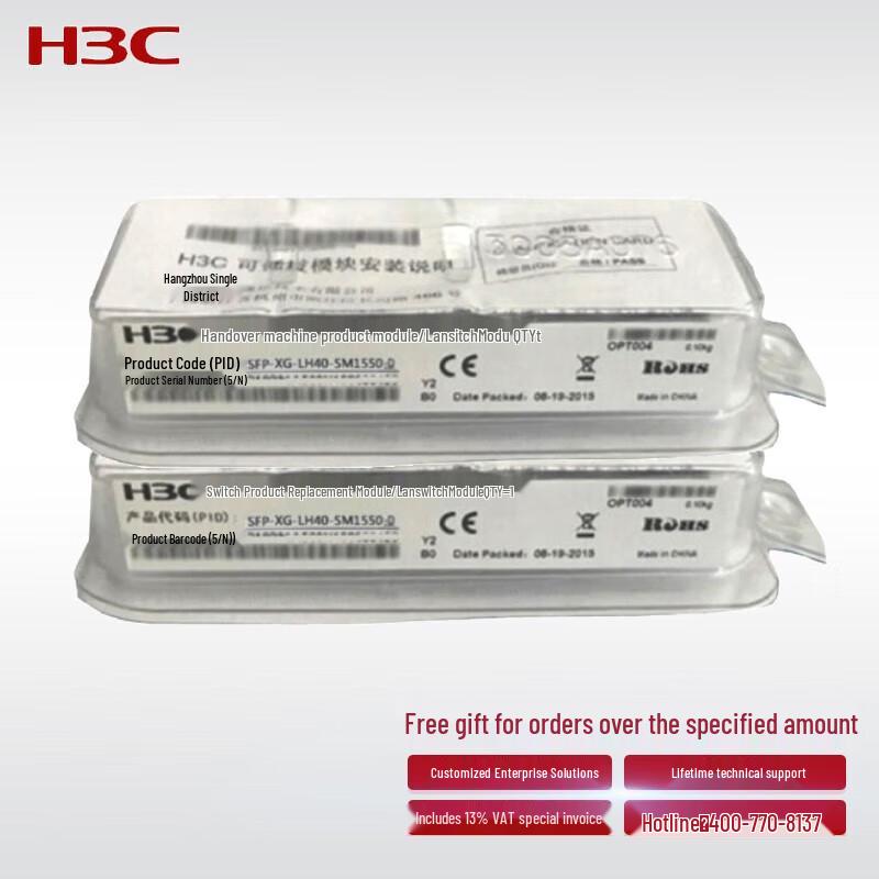 

H3C SFP-XG-LH40-SM1550-D 10G LC 40KM Single-mode Transceiver