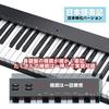 NikoMaku Electronic Piano 88-Key SWAN-S Set (Black)