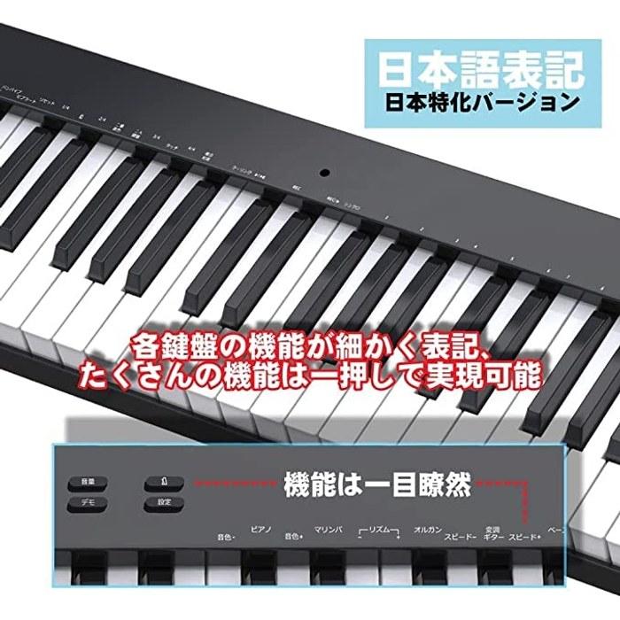 NikoMaku Electronic Piano 88-Key SWAN-S Set (Black)